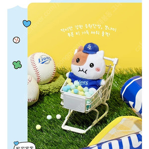 삼성라이온즈 쫀냐미 키링