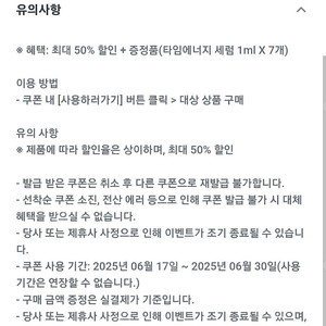 LG 생활건강 숨 50% 할인 + 증정 세럼 => 1000원 판매