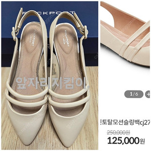 [1회착용]락포트 아델린 슬링백 샌들 245~250_핏플랍 수콤마보니 미소페 탠디 소다 토리버치 크록스 토리버치 샌들 구두 운동화 여성화