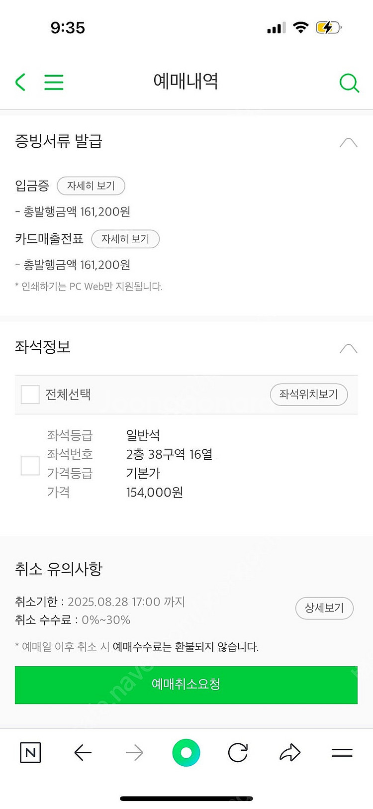 2025 에스파 라이브 콘서트 티켓 2매 양도해요--0