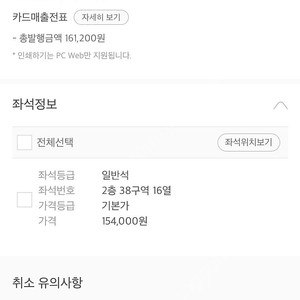 2025 에스파 라이브 콘서트 티켓 2매 양도해요