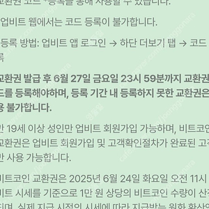 업비트 1만원 쿠폰 팝니다. 3천원