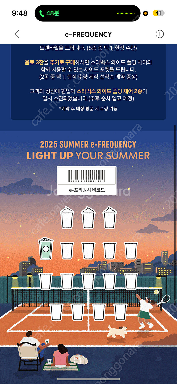 스타벅스 프리퀀시 일반 1150--0