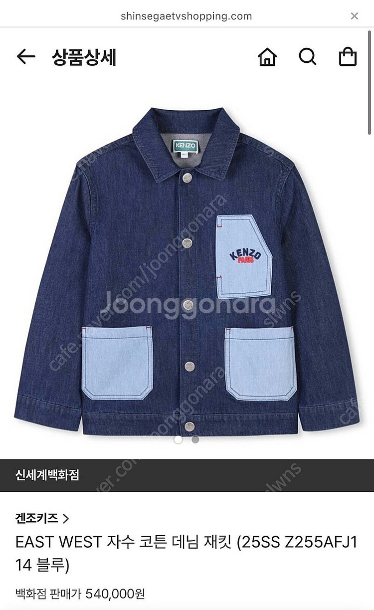 겐조 Kenzo키즈 데님자켓 새상품--0