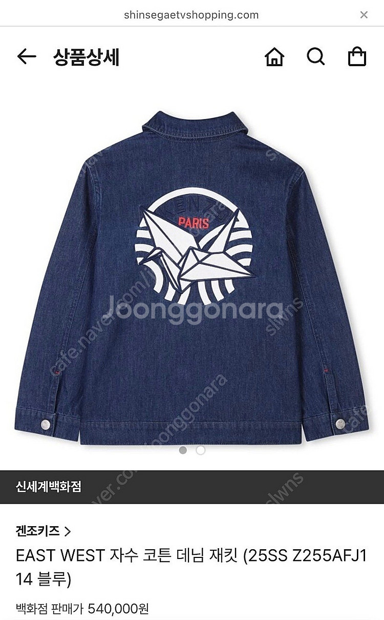 겐조 Kenzo키즈 데님자켓 새상품--1