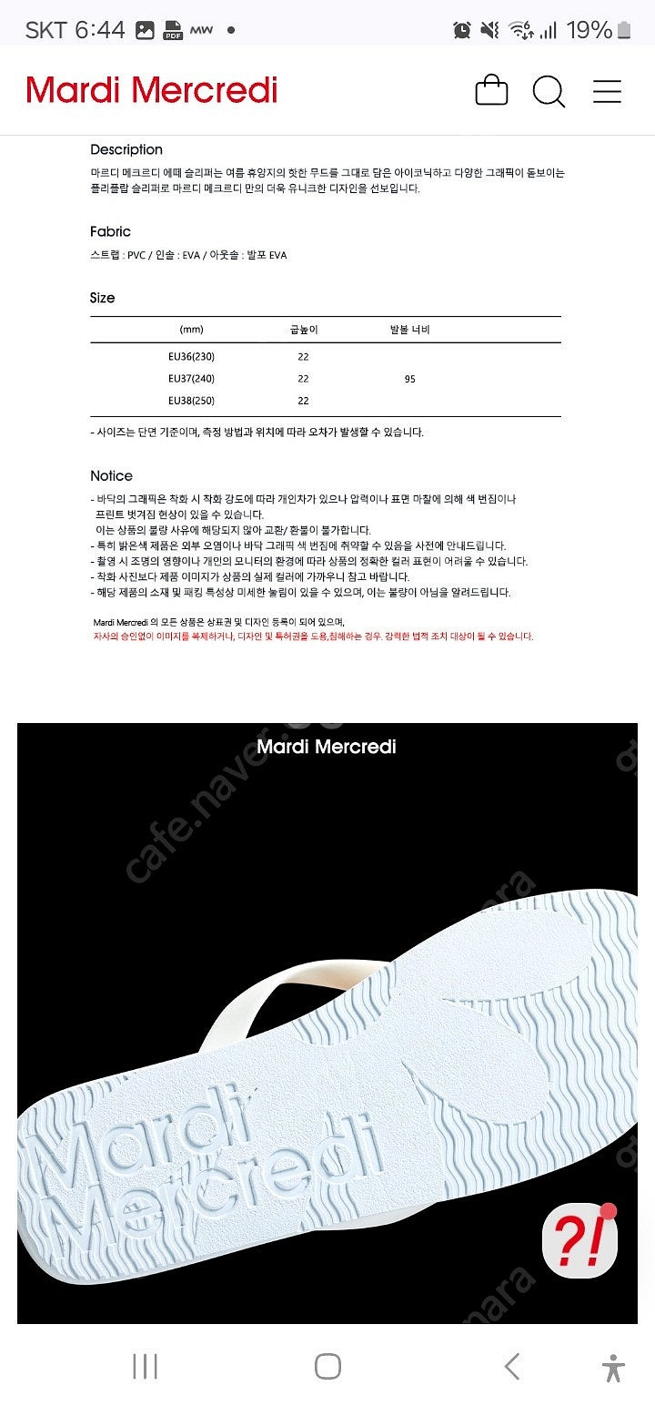 새제품 마르디메크르디 플립플랍 쪼리 230사이즈~235...--2