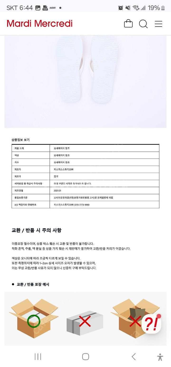 새제품 마르디메크르디 플립플랍 쪼리 230사이즈~235...--4
