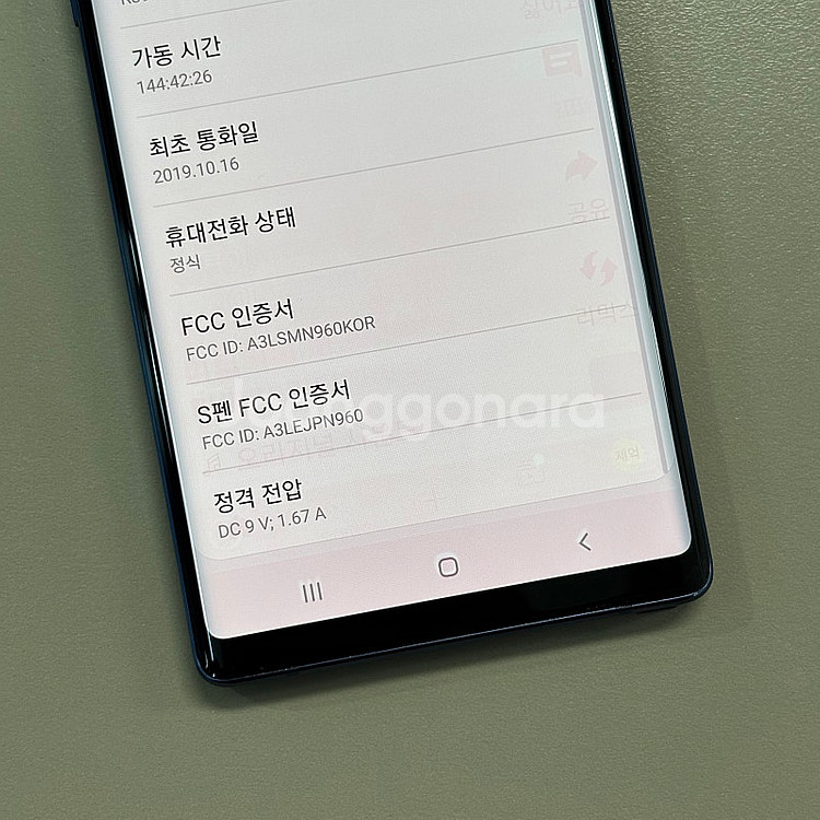 (대용량)갤럭시노트9 블루색상 512용량 미파손 가성비...--4