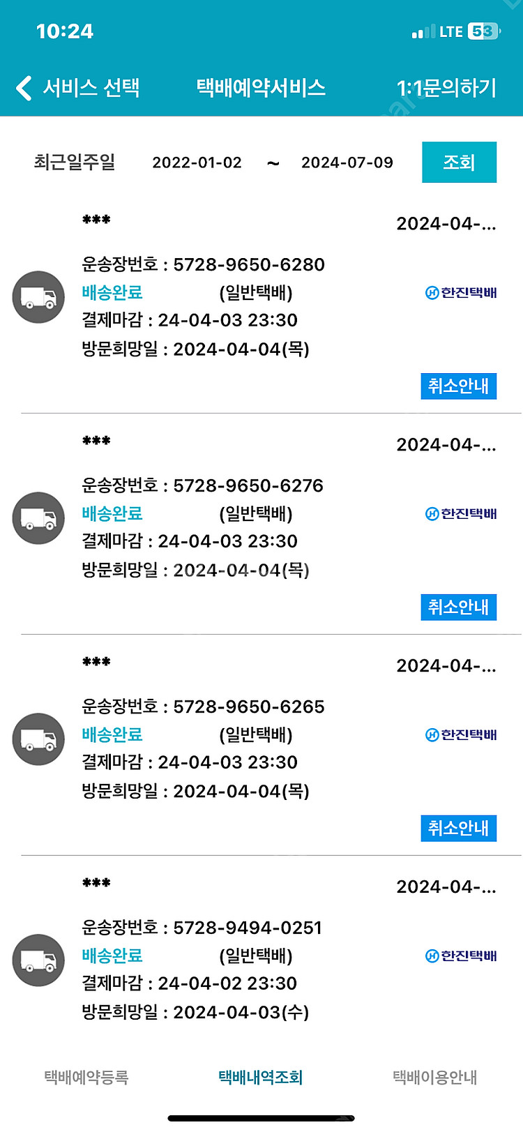 야구공 중고볼 중고야구공 배팅볼--6