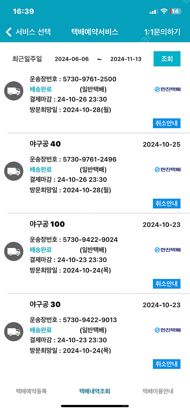 야구공 중고볼 중고야구공 배팅볼--8