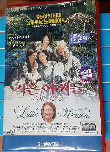 빈티지 비디오 테이프 -작은 아씨들 판매합니다--0