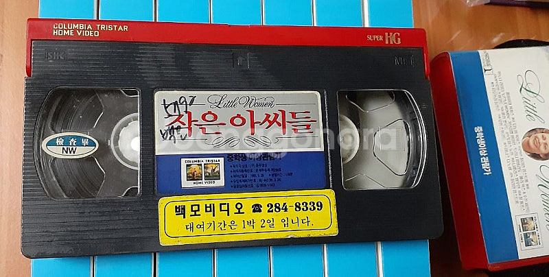 빈티지 비디오 테이프 -작은 아씨들 판매합니다--1