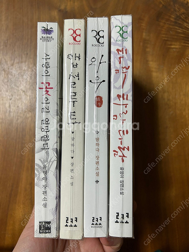 로맨스 소설--0