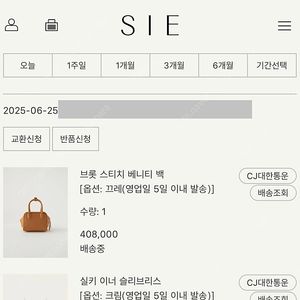 시에 브롯 스티치 배니티 백(끄레)