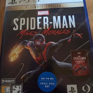 Ps5 스파이더맨 마일즈 모랄레스 코드사용