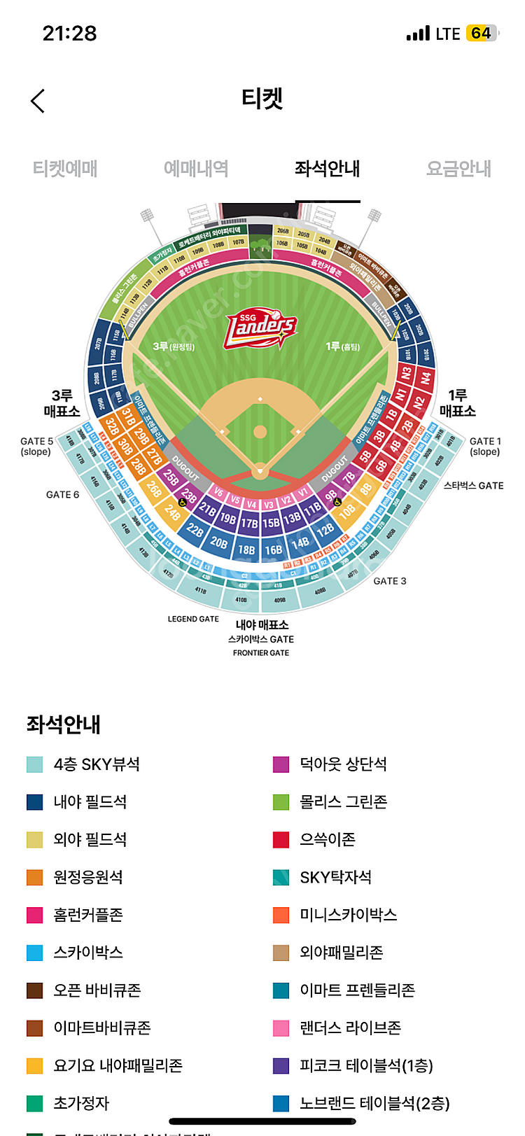 6/28 SSG vs 한화 1루 프렌들리존 3연석--0