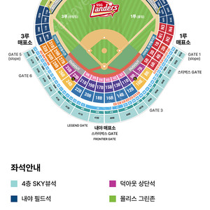 6/28 SSG vs 한화 1루 프렌들리존 3연석