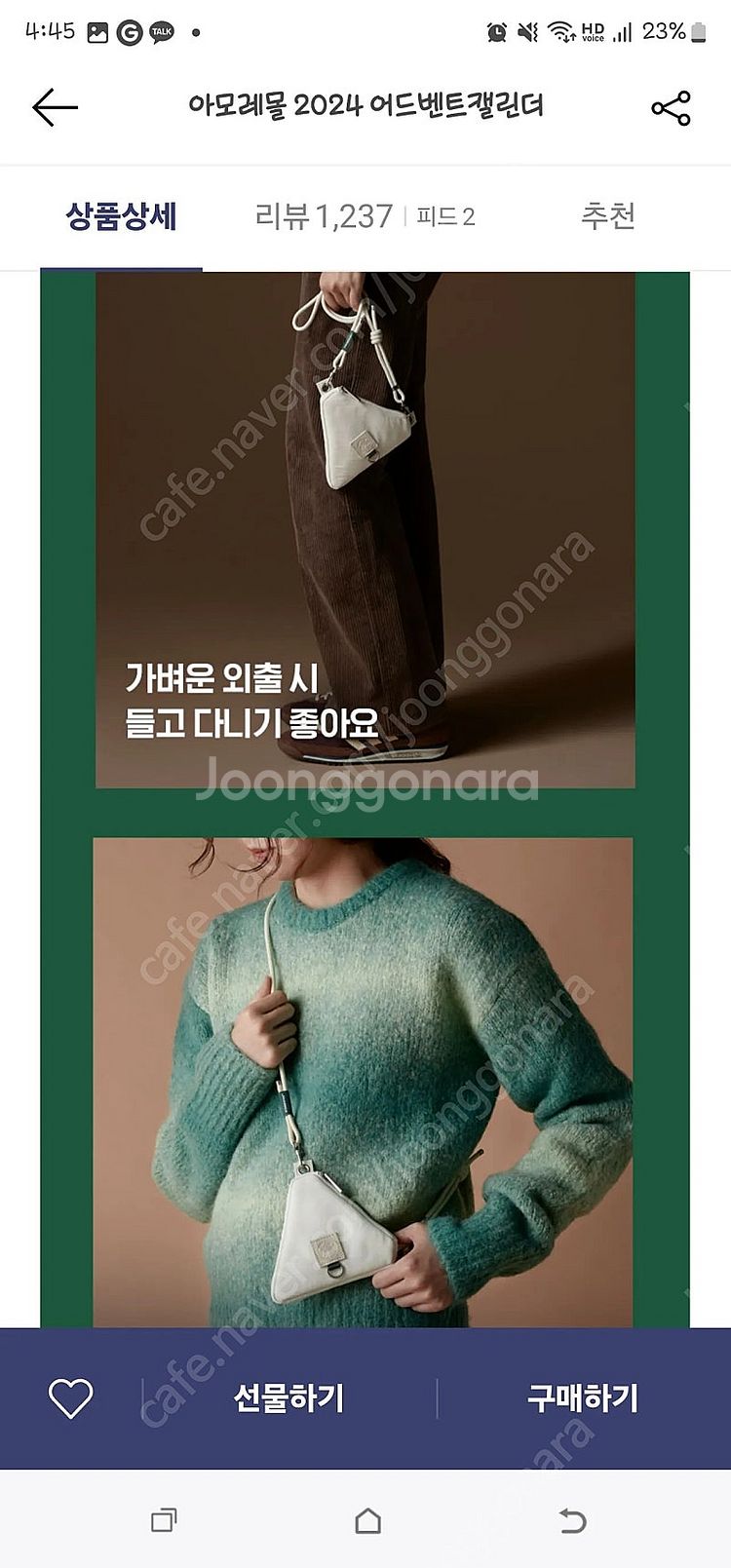 아모레몰 어드벤트캘린더 중 스타벅스 미니 파우치백--2