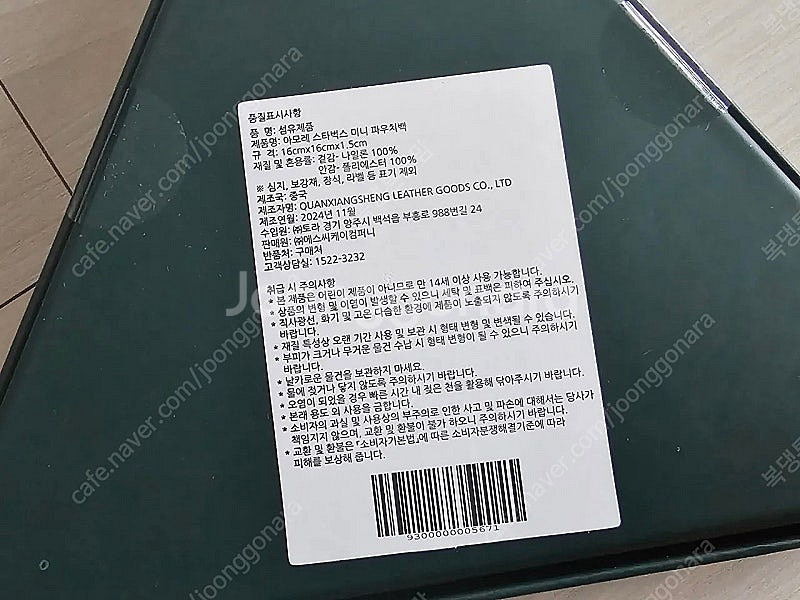 아모레몰 어드벤트캘린더 중 스타벅스 미니 파우치백--5
