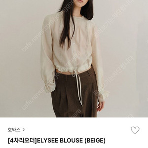 호와스 ELYSEE BLOUSE 블라우스