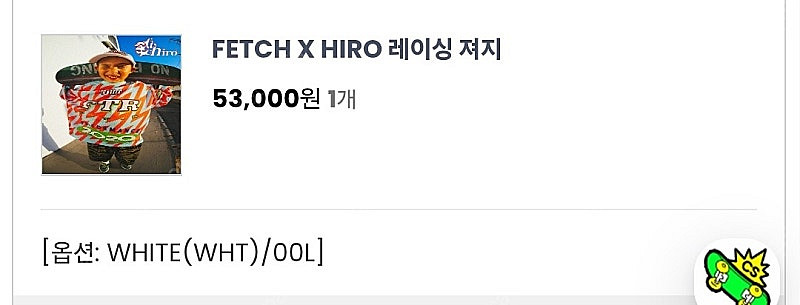 히로 레이싱져지 화이트 L 지에스 반값 택포--0