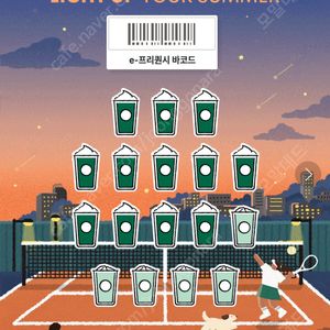 스타벅스 프리퀀시 교환합니다 미션1(저)->일반2(님)