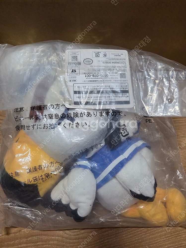 이치방쿠지 제일복권 닌텐도 동물의숲 죠니인형 라스트원상...--1