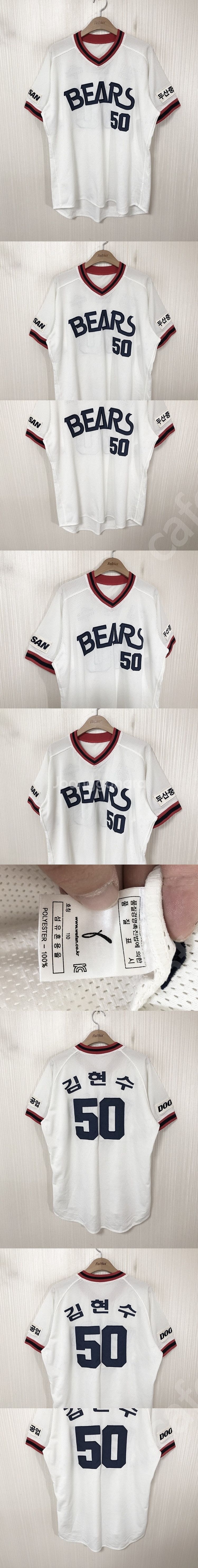 KBO 두산베어스 홈/원정/핑크/어센틱/올드/선수/밀리...--5