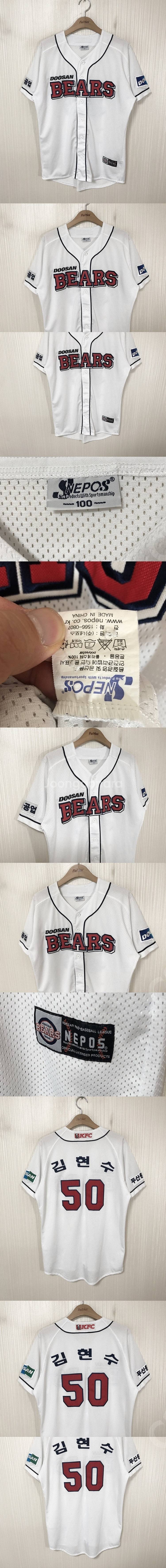 KBO 두산베어스 홈/원정/핑크/어센틱/올드/선수/밀리...--9