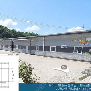 10m x 23m 2동 철거 합니다, 판넬상태 a급 중고빔,중고h빔