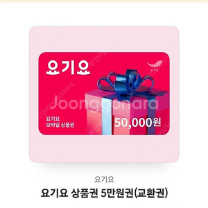 급처// 44600원)) 아웃백,빕스,TGIF 롯데리아,이디야,서가앤쿡,설빙, 매드포갈릭,메가커피 페이즈 / 애슐리 / 배달의민족 5만/올리브영 /CGV 맥도날드 요기요