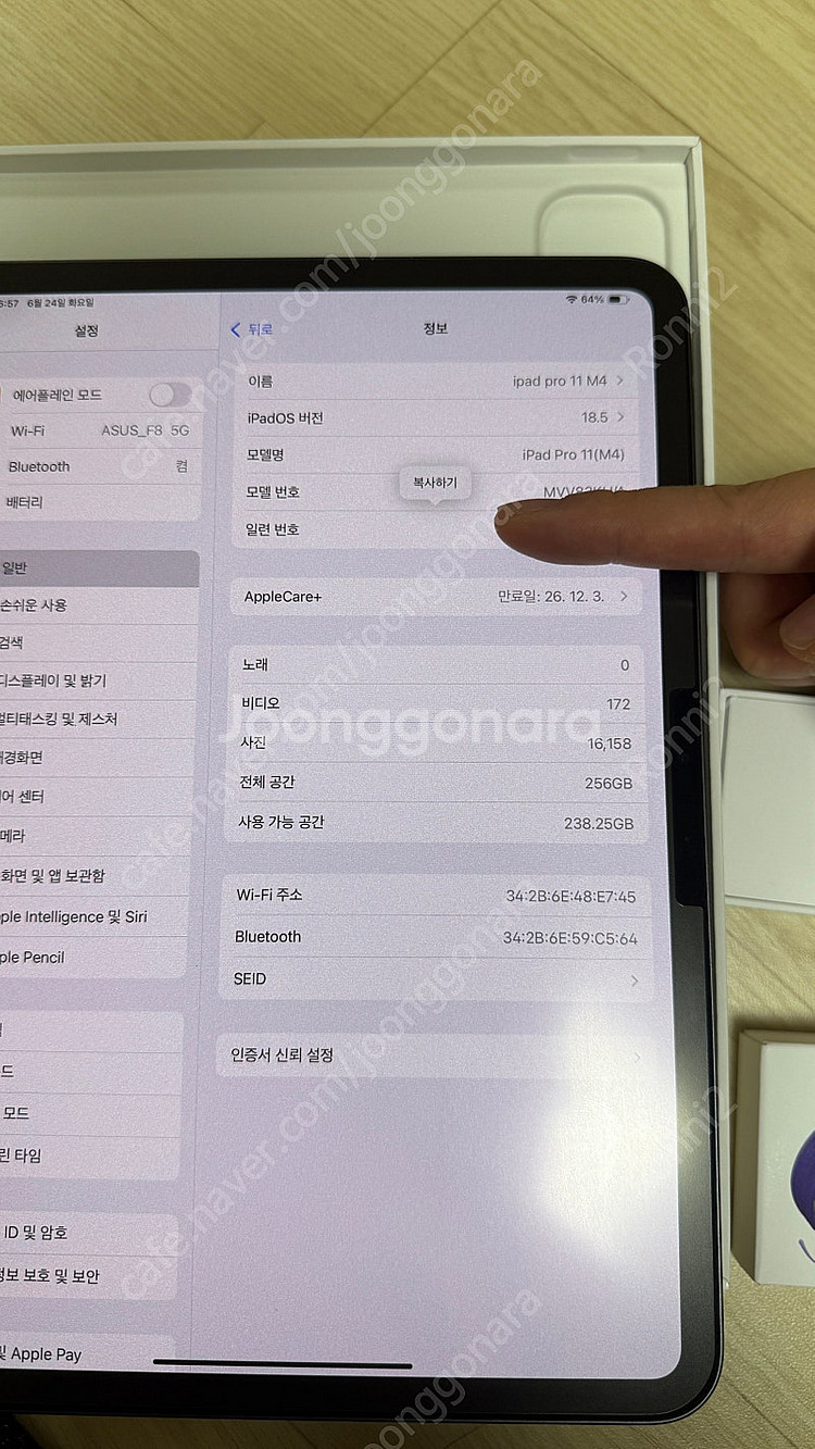 아이패드 프로 11 M4 256 애케플 펜슬프로--4
