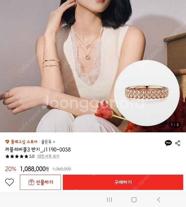 골든듀 러블리버블 로즈골드 10호 새상품 판매합니다.--4