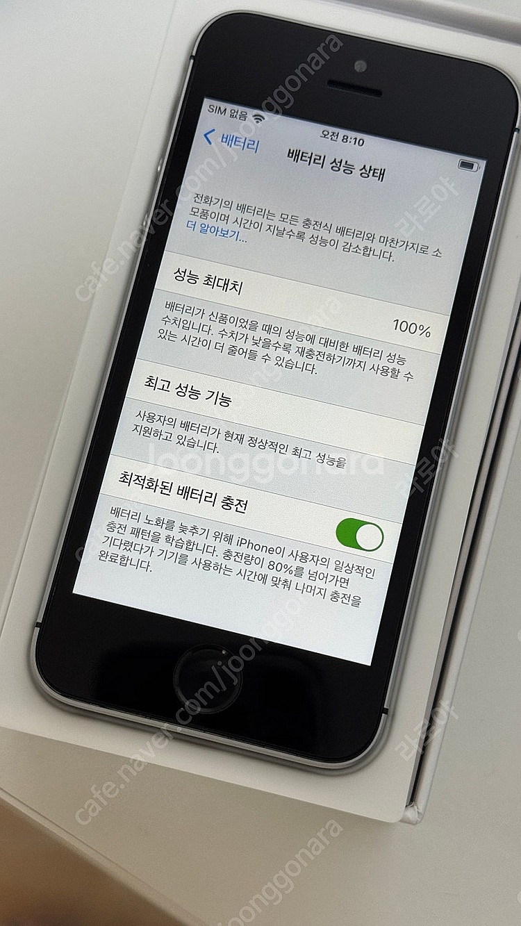 [아이폰 SE1] 32GB 스페이스 그레이 새상품급 배...--2
