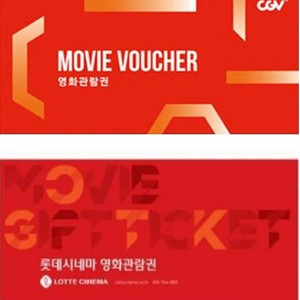 [영화모바일티켓] CGV 메가박스 1인 9000원 / 롯데시네마 1인 8500원 / 콤보할인권