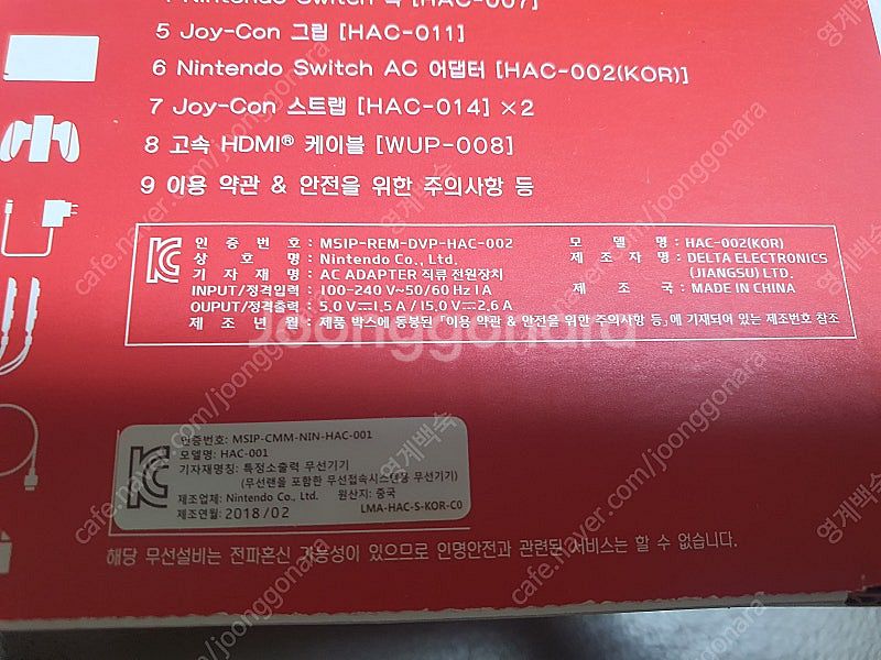 닌텐도스위치 구형 18년2월제조 팝니다--4