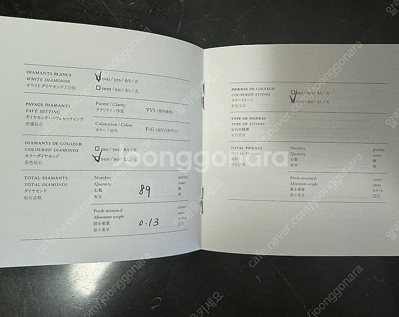 에르메스 난투켓 다이아 시계 (쿨거래시 에누리)--4