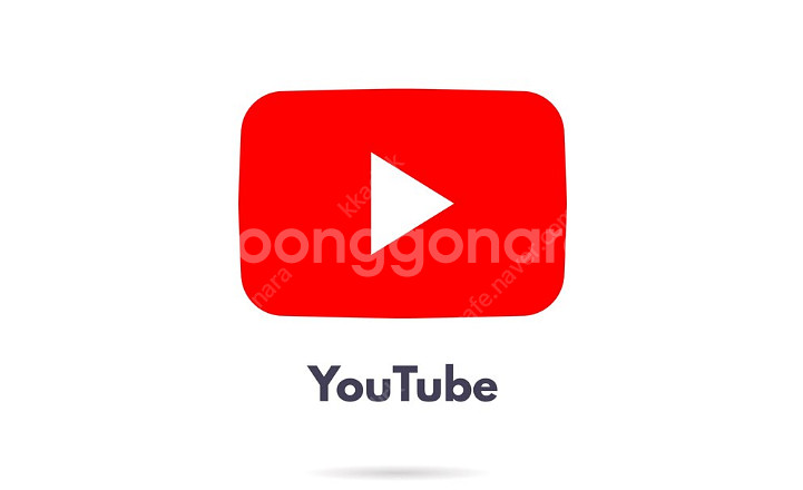 유튜브 프리미엄 할인코드 실시간 검색--3