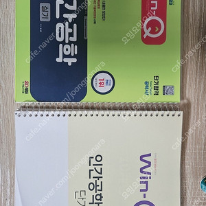winQ 인간공학기사 실기