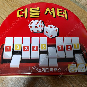더블셔터