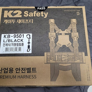 k2 전체식 안전벨트 kb-9501 미사용 새제품 교환가능