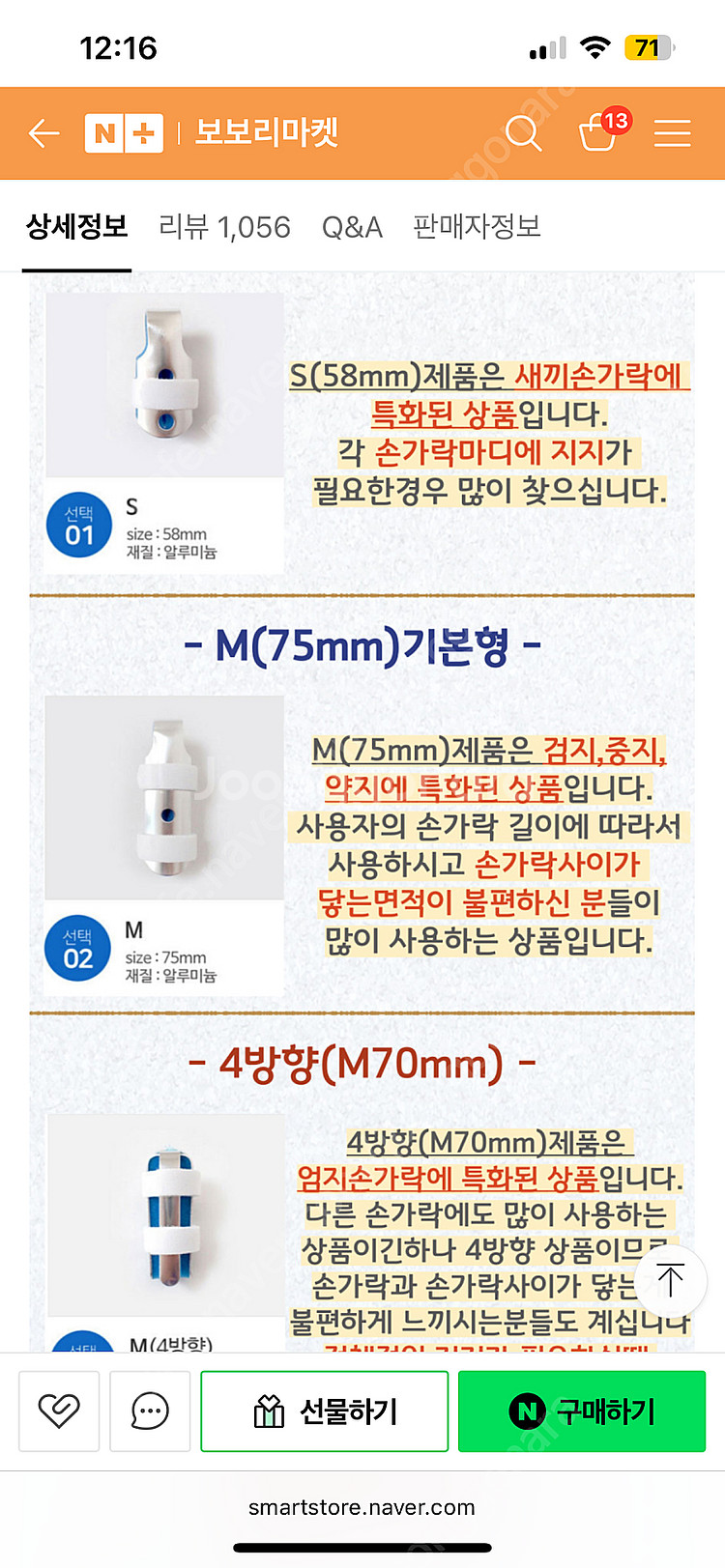 손가락 부목 보호대 깁스 고정 m사이즈--3