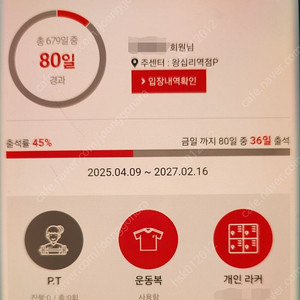 스포애니 왕십리역점pro 양도(지점변경 가능)