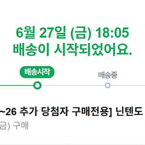 닌텐도 스위치2 양도합니다