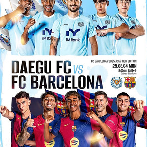 FC바르셀로나 vs 대구FC 2등석 B 2자리