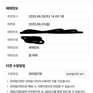 2025 서울 파크뮤직페스티벌 6/28 (토) 파크 2장 양도합니다