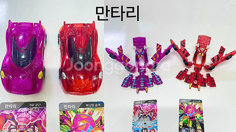 터닝메카드 에반 마루 치르매미 윙톡 피닉스 캉시 슈마 ...--2