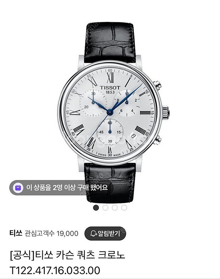 [삽니다] 티쏘 카슨 크로노그래프--0