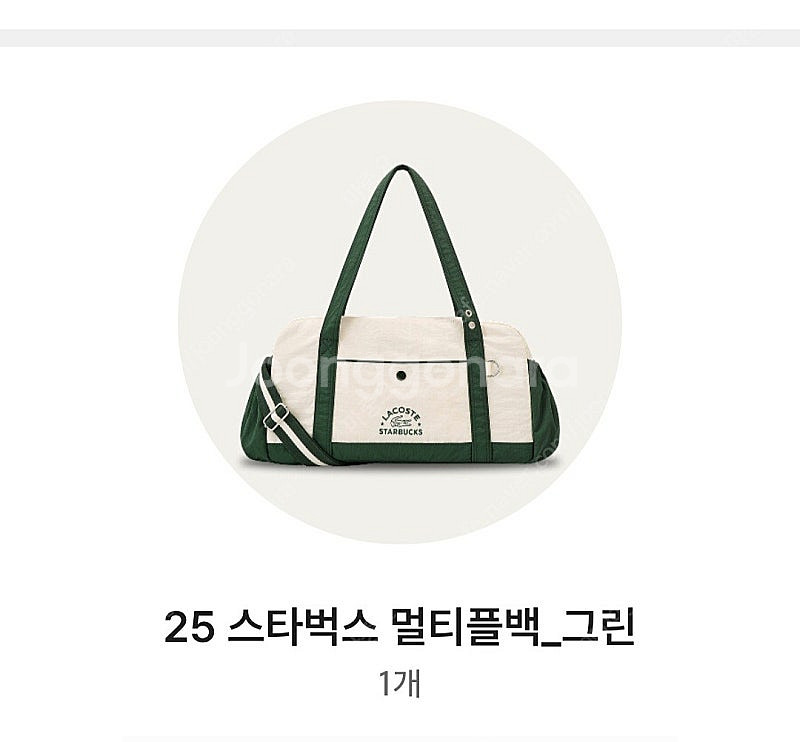 스타벅스 라코스테 멀티플백 택포41000--0