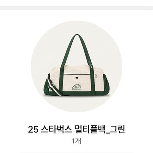 스타벅스 라코스테 멀티플백 택포41000